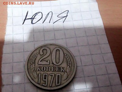 Оценка 20 копеек 1970 - CrG92_wCY2o
