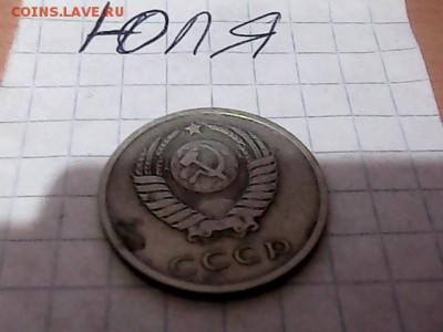 Оценка 20 копеек 1970 - AzA__xtRKB0