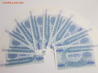 Билеты МММ, пресс 10 шт., до10.05.2015г. - IMG_4135.JPG
