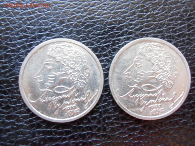 1 руб Пушкин СП  2 шт с блицем - Пуш -1P1011011.JPG