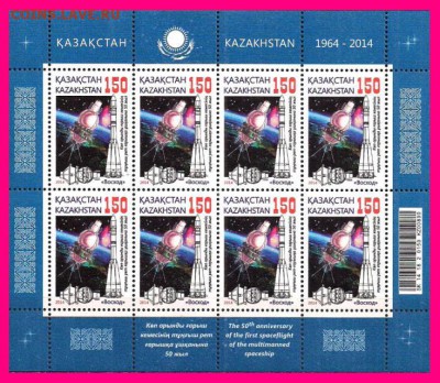 Марки Казахстана на обмен.Будет пополнятся. - 5295808674
