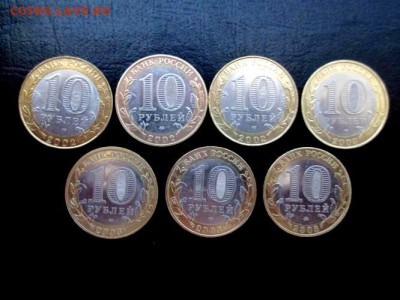 10 рублей ДГР 2002-2003 - 21