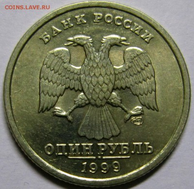монеты 1999 года Оценка - IMG_3116_NEW