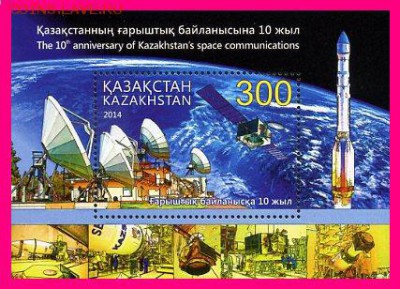 Марки Казахстана на обмен.Будет пополнятся. - 5295805866