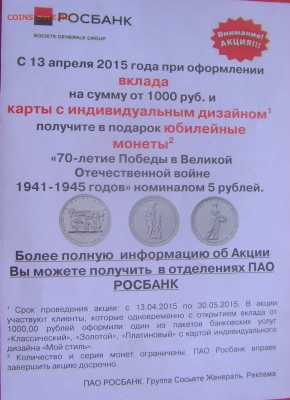 Монеты серии "70-летие Победы в Великой Отечественной войне" - SNV37660.JPG