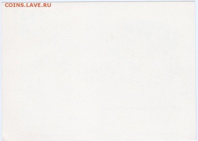 Почт. карт. Россия 1993 с ориг. марк. до 12.05.15 г. в 23.00 - Scan-150505-0019