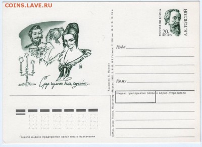 Почт. карт. Россия 1993 с ориг. марк. до 12.05.15 г. в 23.00 - Scan-150505-0017