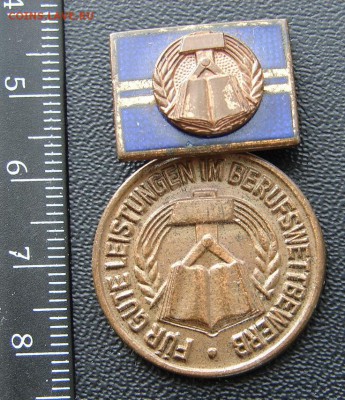 ГДР За успехи в профсоревновании до 12-05-2015 до 22-00 по М - ГДР ударник А.JPG