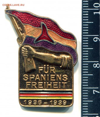 ГДР За свободу Испании 1936-39 до 12-05-2015 до 22-00 по Мск - Испания А