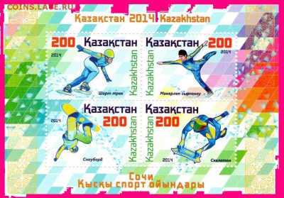 Марки Казахстана на обмен.Будет пополнятся. - 5323884808