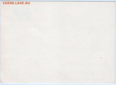 Почт. карт. Россия 1993 с ориг. марк. до 12.05.15 г. в 23.00 - Scan-150505-0020