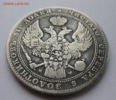 2 рубля 10 злотых 1837 MW - 22