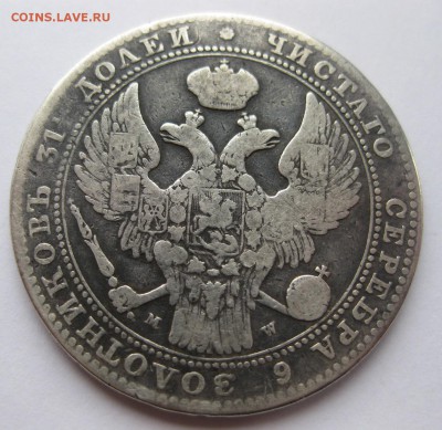 2 рубля 10 злотых 1837 MW - 2