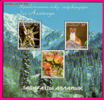 Марки Казахстана на обмен.Будет пополнятся. - 5324107851