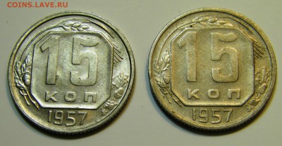 15 коп 1957 года непрочекан или брак - IMGP3560.JPG