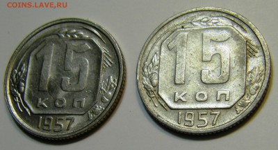 15 коп 1957 года непрочекан или брак - IMGP3562.JPG