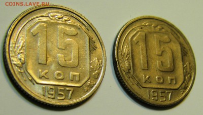 15 коп 1957 года непрочекан или брак - IMGP3563.JPG