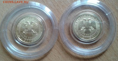 Две штуки 50 руб. 2009 Победоносец, золото до 08.05 в 22-30 - 20150505_122929