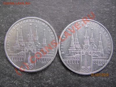 1р.Юб.Кремль1978г-2шт.Правил.часы и непр.до7июл.2010до21.00М - IMG_1705