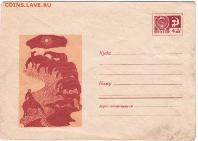 Почт. конверт СССР 1969 г. до 13.05.15 г. в 23.00 - Scan-150505-0022