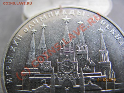 1р.Юб.Кремль1978г-2шт.Правил.часы и непр.до7июл.2010до21.00М - IMG_1710