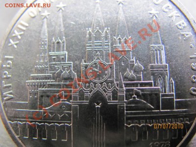 1р.Юб.Кремль1978г-2шт.Правил.часы и непр.до7июл.2010до21.00М - IMG_1711