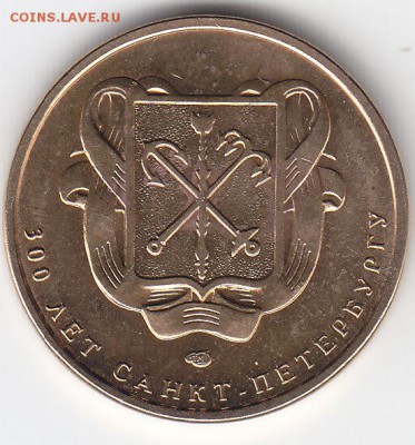 Жетон СПМД из серии"300 лет СП-б""Сфинкс"до 05.04 15 - IMG_0018