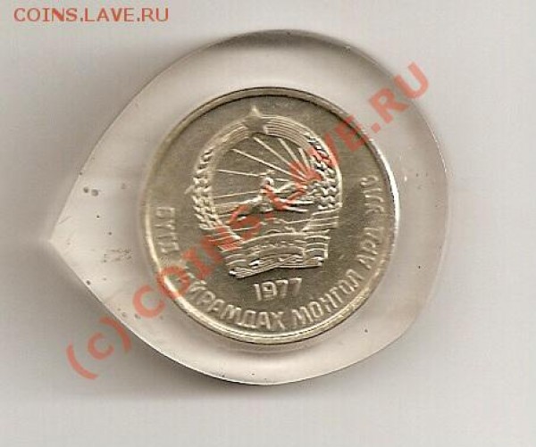 50 менге 1977г оцените + вопрос по упаковке??? - сканирование0028