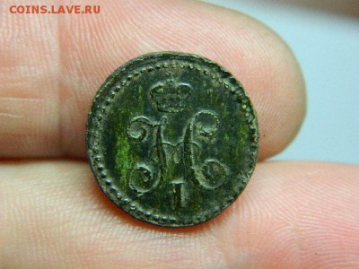 4 копейки серебром 1840г ем до 12.05.15г в 22 00 по мск - DSCN9233[1].JPG