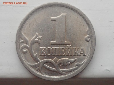 1 коп. 2005 с-п. 3.21Б2 ??? подскажите - SAM_5406.JPG
