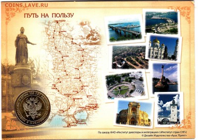 Жетон ММД в бл."225 лет путеш.Екатерины 2 в Крым "до 13.05. - IMG_0029