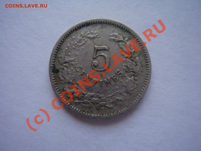 5 сантимов 1901г., Люксембург - 5 сантимов.JPG