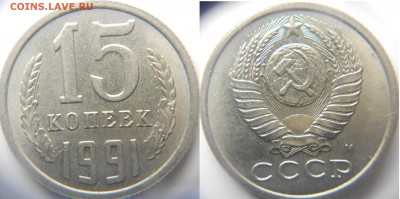 10 копеек 2014м Полный раскол аверса+Бонусы до 08.05.15 - 15 коп 91 л 012.JPG