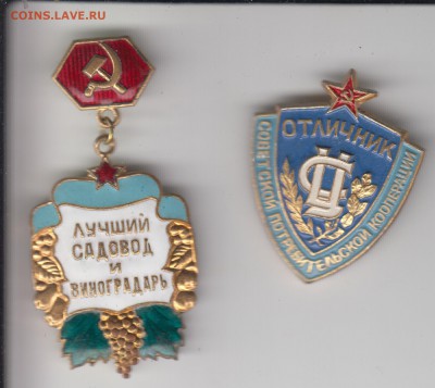 Лучший садовод и виноградарь.Целый. До 13.05.2015 в 22.00 - сад