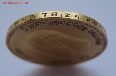 10 рублей 1902 АР - г3