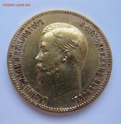 10 рублей 1902 АР - 2