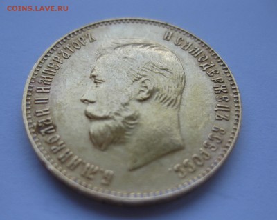 10 рублей 1911 ЭБ - 22