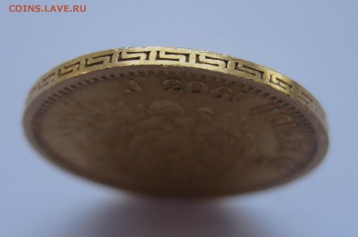 5 рублей 1903 АР - г4