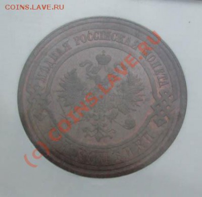 3 копейки 1915~~~~~~~~~~~до 1.07 23.00 - 3 копейки 1915 2