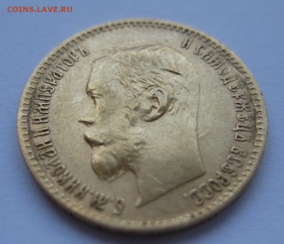 5 рублей 1900 - 22