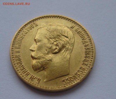 5 рублей 1898 - 22