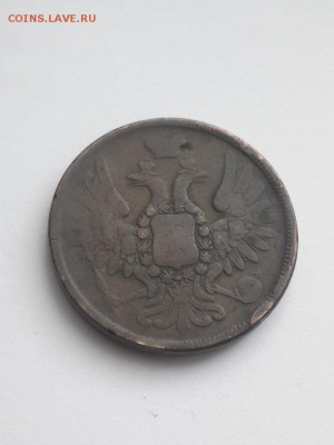 5 копеек 1859 Е М орёл 1849 года. Короткий.09.05.2015 22-00. - 5 копеек 1859  Е М орёл 1849  (3)
