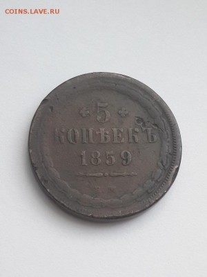 5 копеек 1859 Е М орёл 1849 года. Короткий.09.05.2015 22-00. - 5 копеек 1859  Е М орёл 1849  (1)