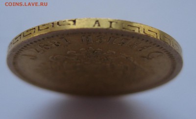 5 рублей 1897 - г1