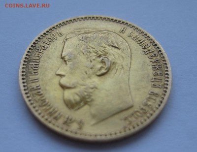 5 рублей 1897 - 22