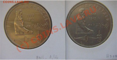Юбилейка СССР.Лебедев.-2Шт.до 2.07-22.00 - C03.JPG