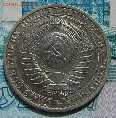 1 рубль 1991 Л АНЦ блеск до 12-05-2015 до 22-00 по Москве - 91 Л А