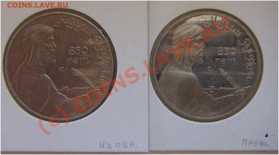 Юбилейка СССР.Низами-2Шт.до 2.07-22.00 - C05.JPG