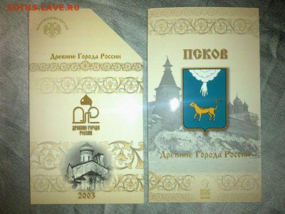 монета + значок обменяю на ... ... ... - 160220143651