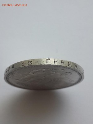 1 рубль 1924 П Л на подлинность и оценку. - 1 рубль 1924 ПЛ  (7)